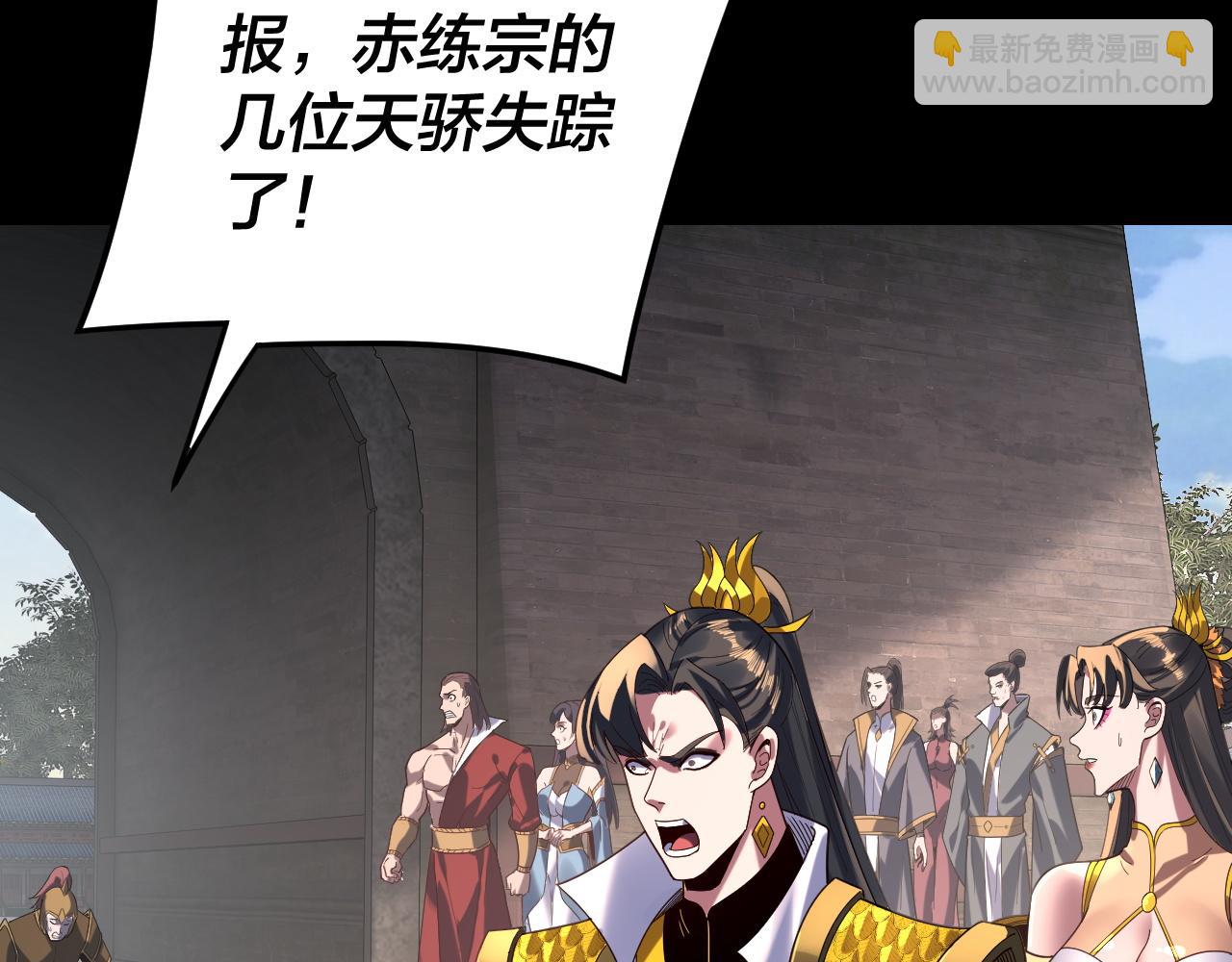 我！天命大反派（隔週雙更） - 第289話 是個好人！(2/3) - 7