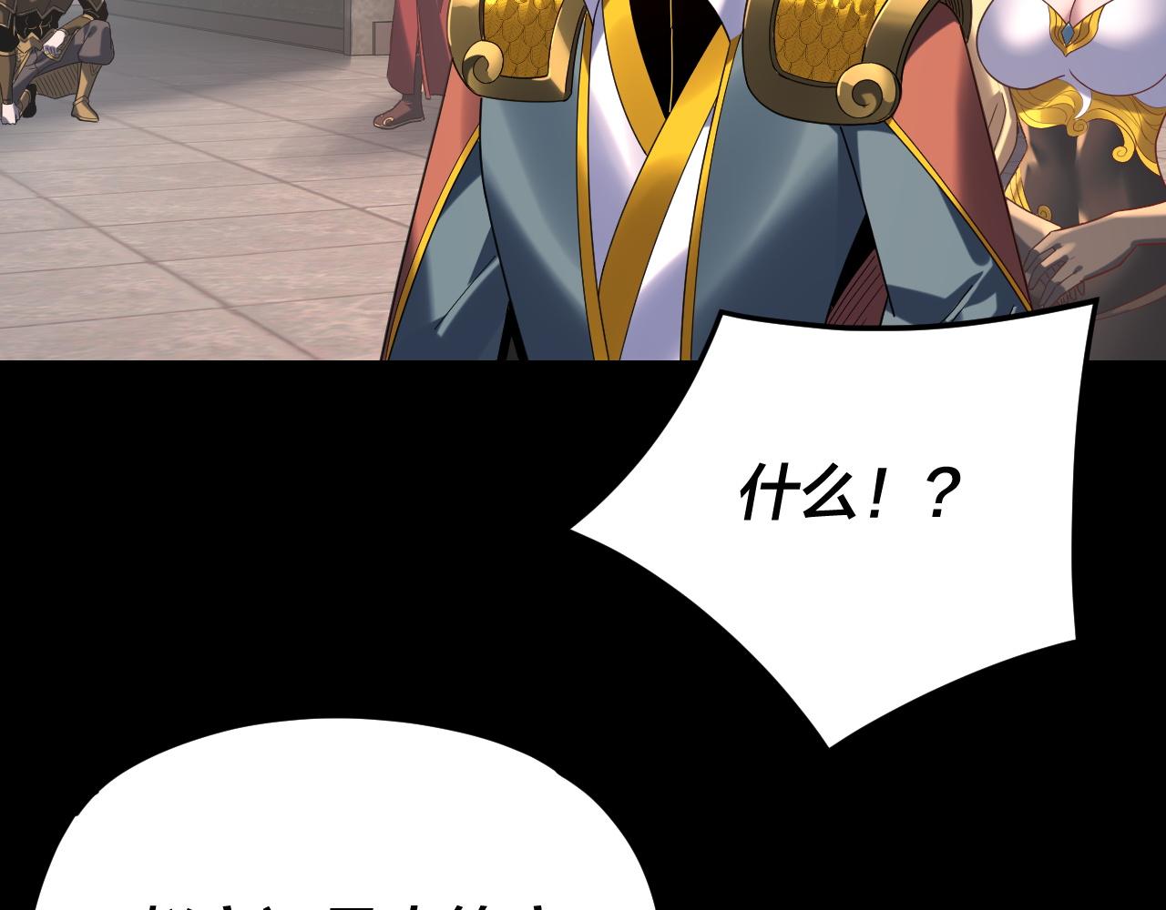 我！天命大反派（隔週雙更） - 第289話 是個好人！(2/3) - 8