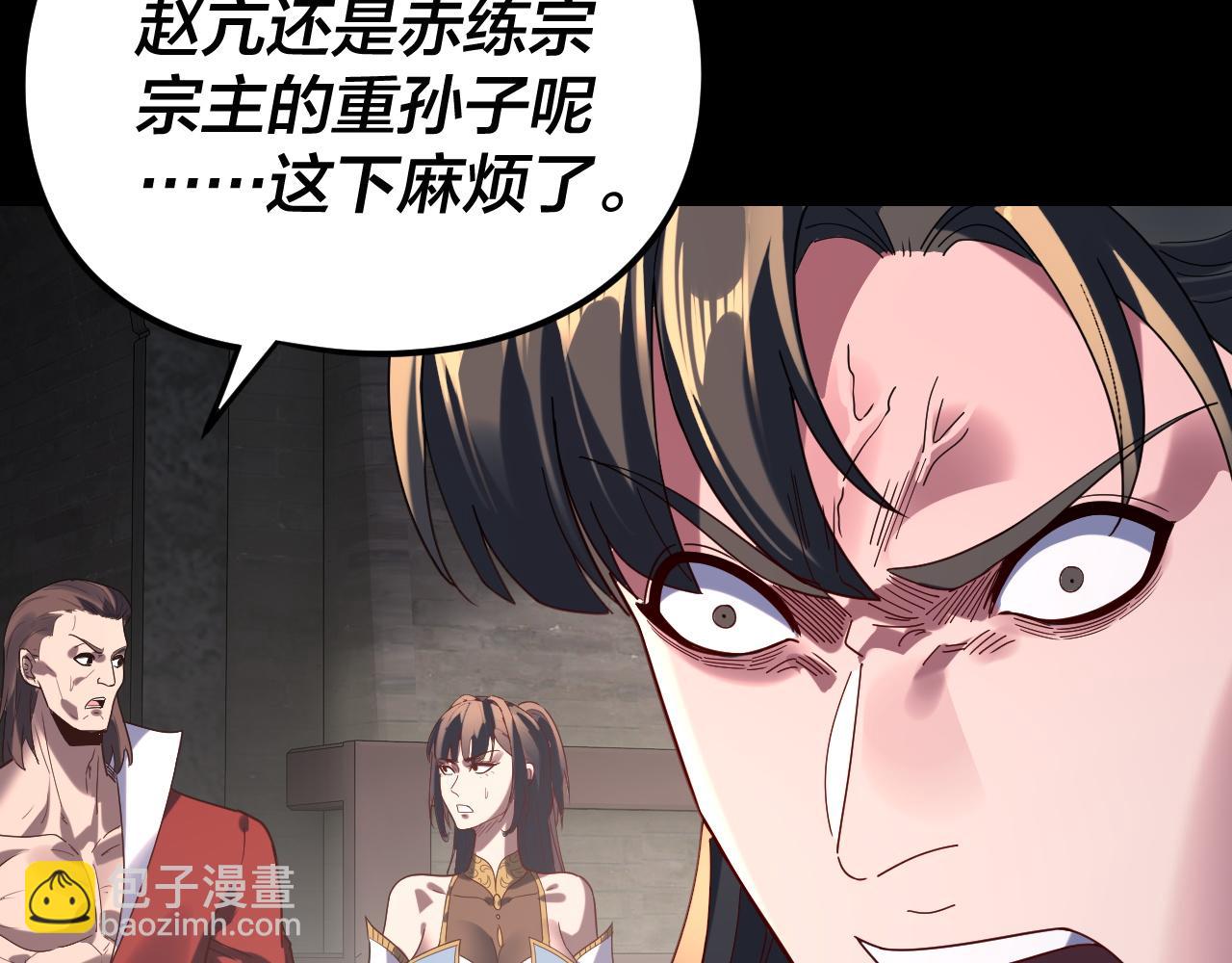 我！天命大反派（隔週雙更） - 第289話 是個好人！(2/3) - 1