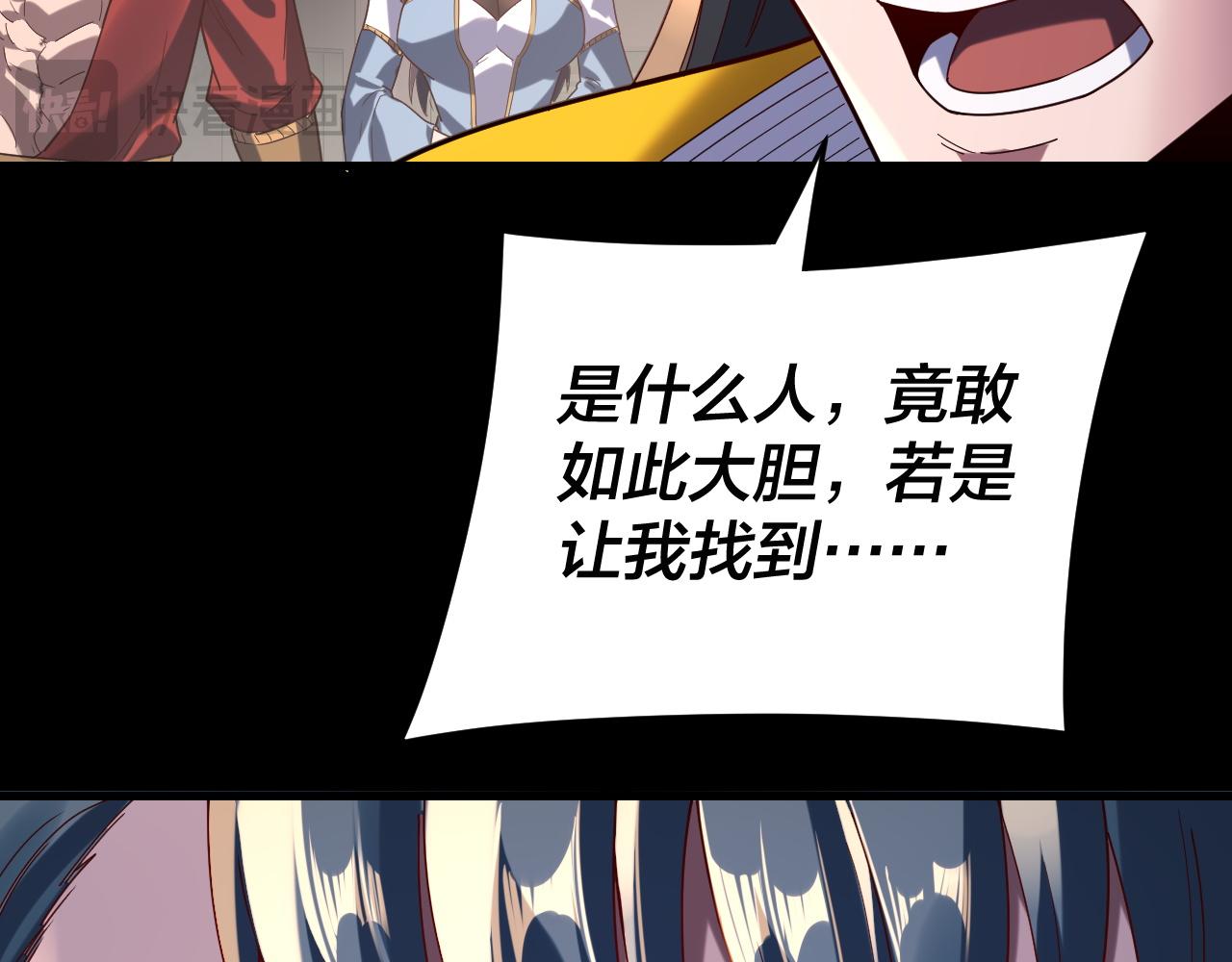 我！天命大反派（隔週雙更） - 第289話 是個好人！(2/3) - 2