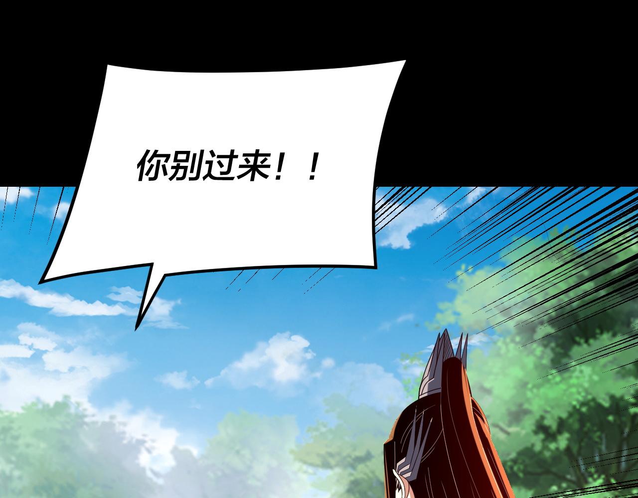 我！天命大反派（隔週雙更） - 第289話 是個好人！(1/3) - 6