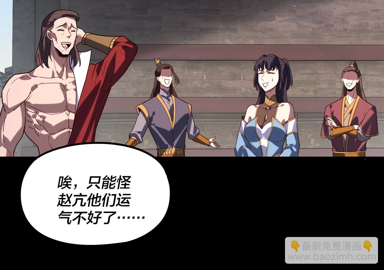 我！天命大反派（隔週雙更） - 第289話 是個好人！(2/3) - 3