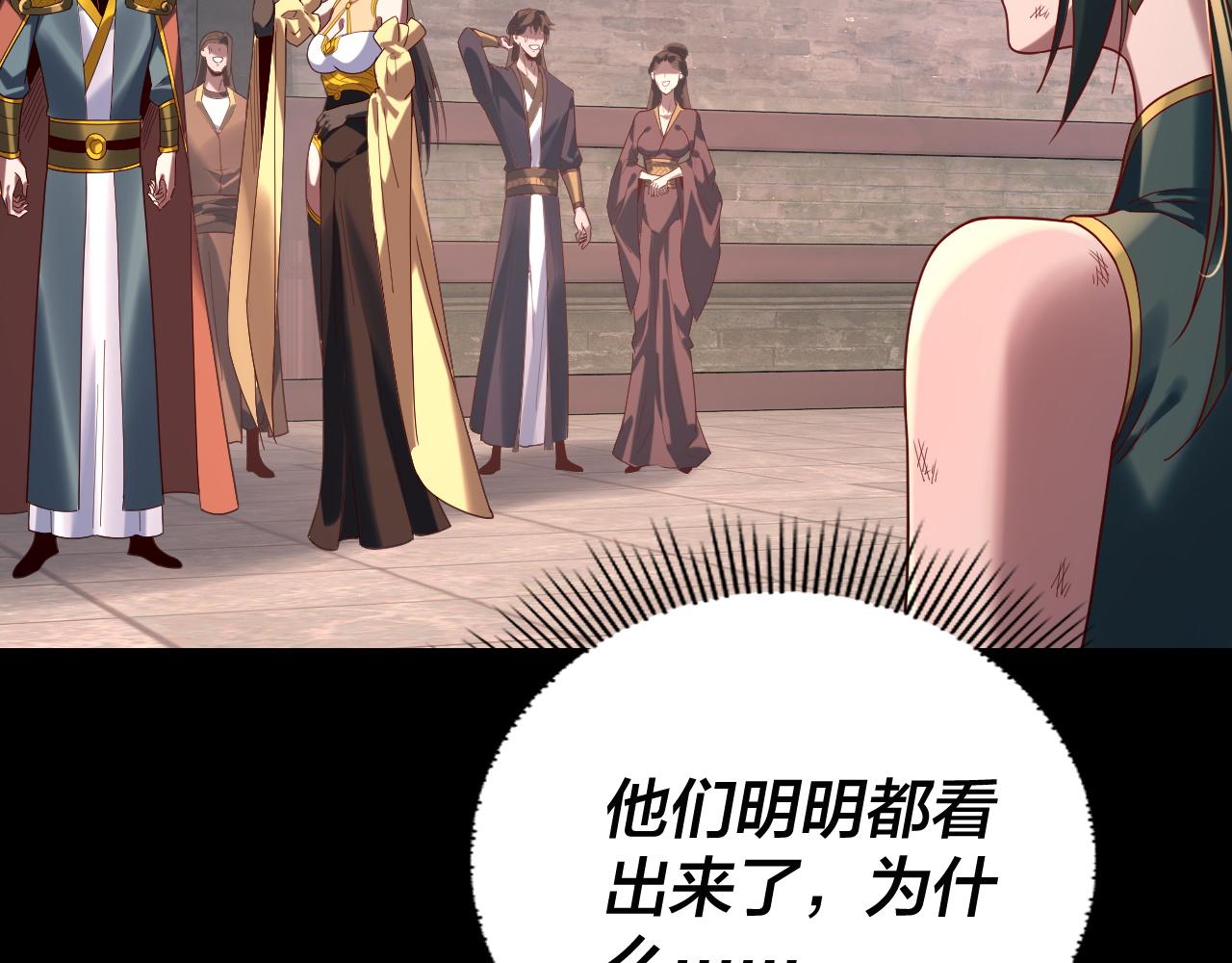 我！天命大反派（隔週雙更） - 第289話 是個好人！(2/3) - 5