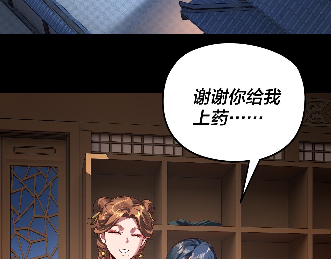 我！天命大反派（隔週雙更） - 第289話 是個好人！(2/3) - 2