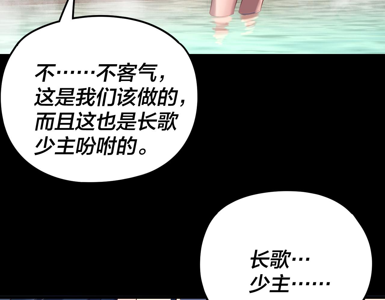 我！天命大反派（隔週雙更） - 第289話 是個好人！(2/3) - 4