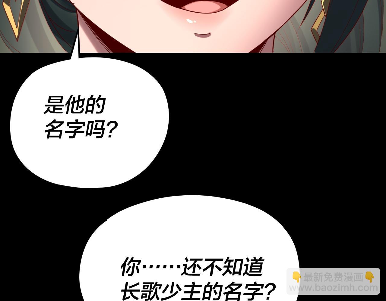 我！天命大反派（隔週雙更） - 第289話 是個好人！(2/3) - 6