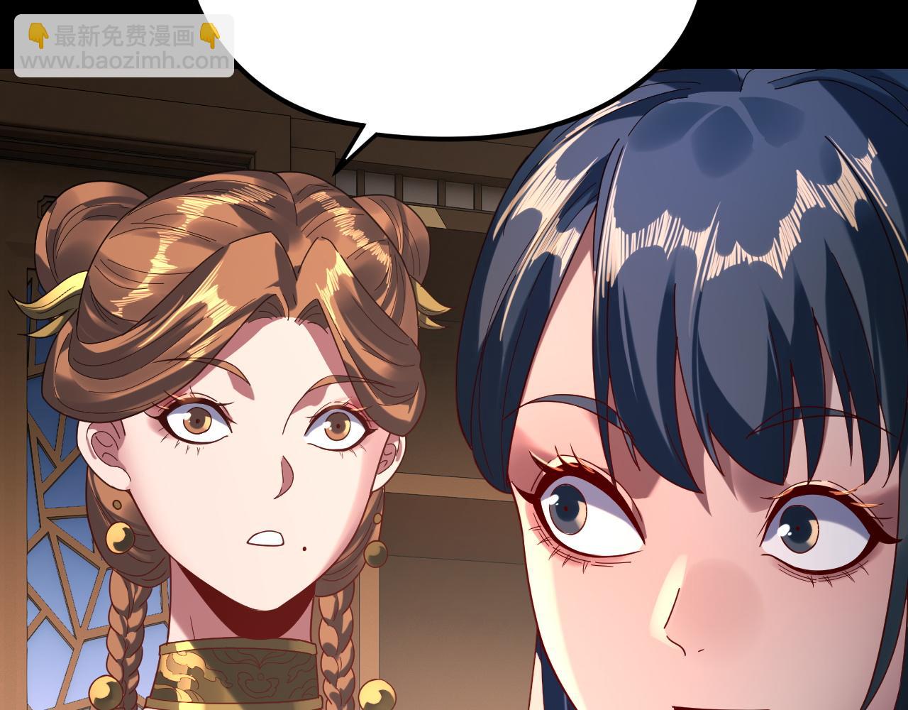 我！天命大反派（隔週雙更） - 第289話 是個好人！(2/3) - 7