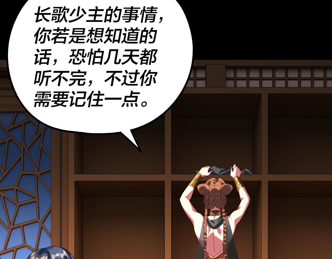 我！天命大反派（隔週雙更） - 第289話 是個好人！(2/3) - 3