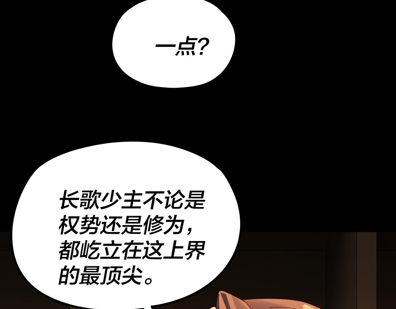 我！天命大反派（隔週雙更） - 第289話 是個好人！(2/3) - 5