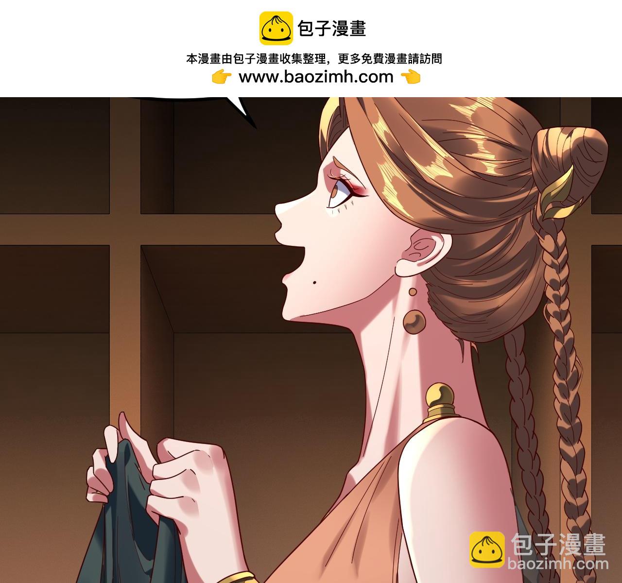 我！天命大反派（隔週雙更） - 第289話 是個好人！(2/3) - 6