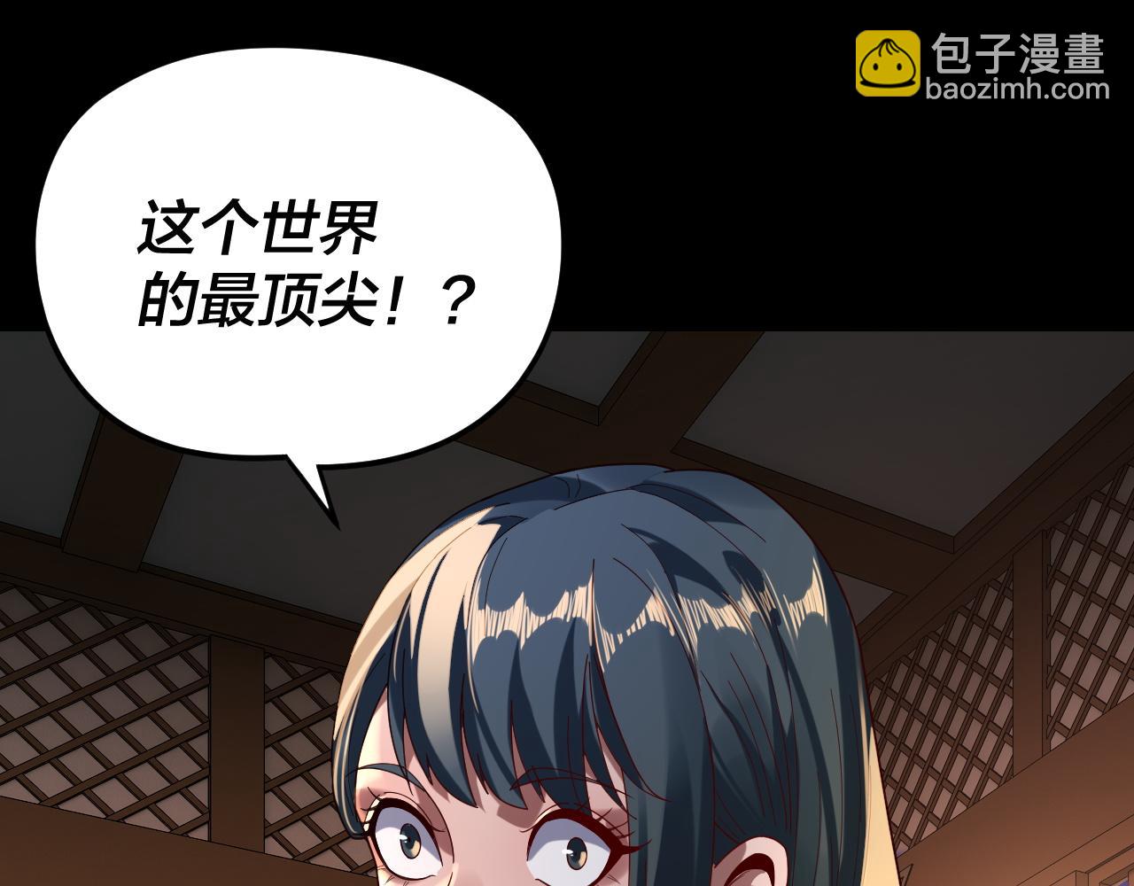 我！天命大反派（隔週雙更） - 第289話 是個好人！(2/3) - 8