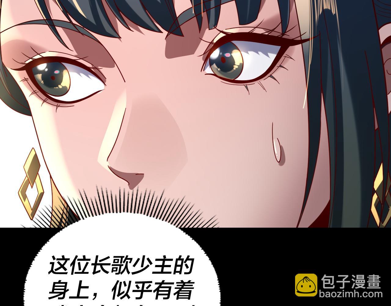 我！天命大反派（隔週雙更） - 第289話 是個好人！(2/3) - 3