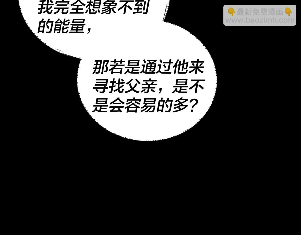 我！天命大反派（隔週雙更） - 第289話 是個好人！(2/3) - 4