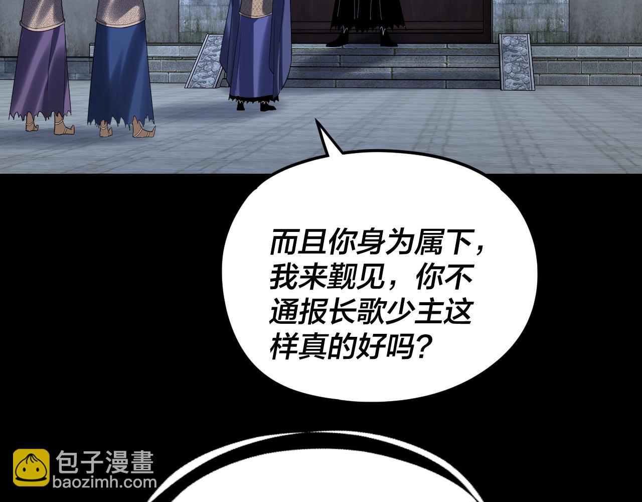我！天命大反派（隔週雙更） - 第289話 是個好人！(2/3) - 6
