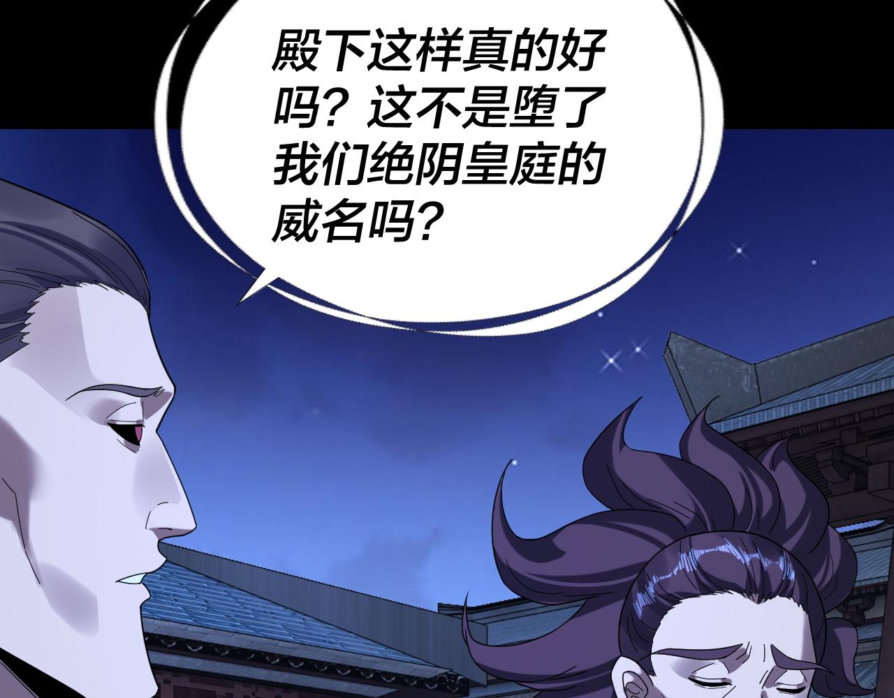 我！天命大反派（隔週雙更） - 第289話 是個好人！(2/3) - 7