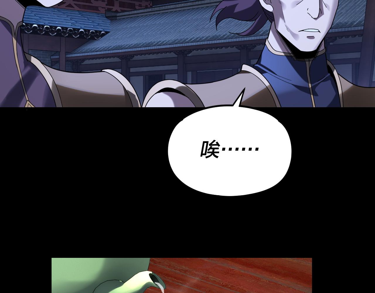 我！天命大反派（隔週雙更） - 第289話 是個好人！(2/3) - 8