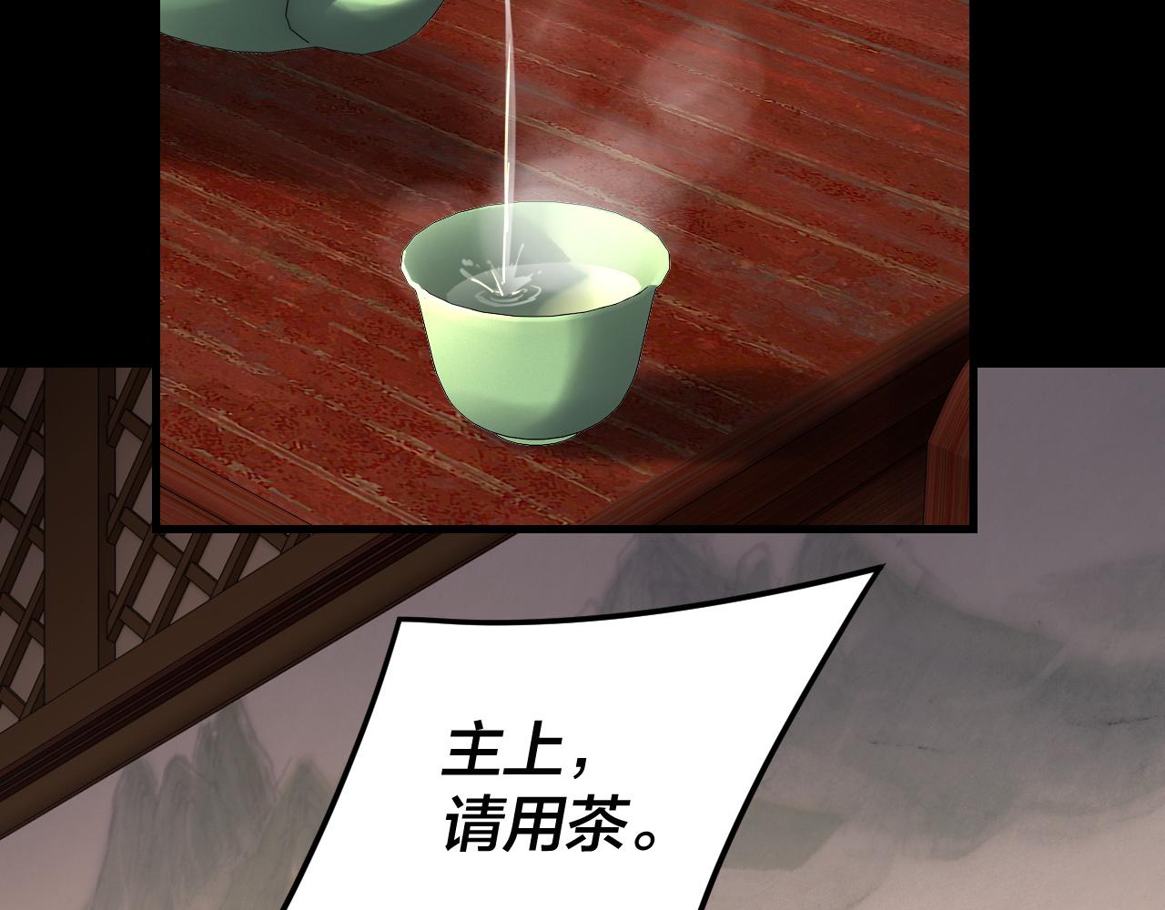 我！天命大反派（隔週雙更） - 第289話 是個好人！(2/3) - 1