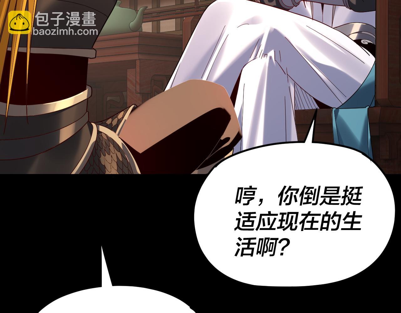 我！天命大反派（隔週雙更） - 第289話 是個好人！(2/3) - 3