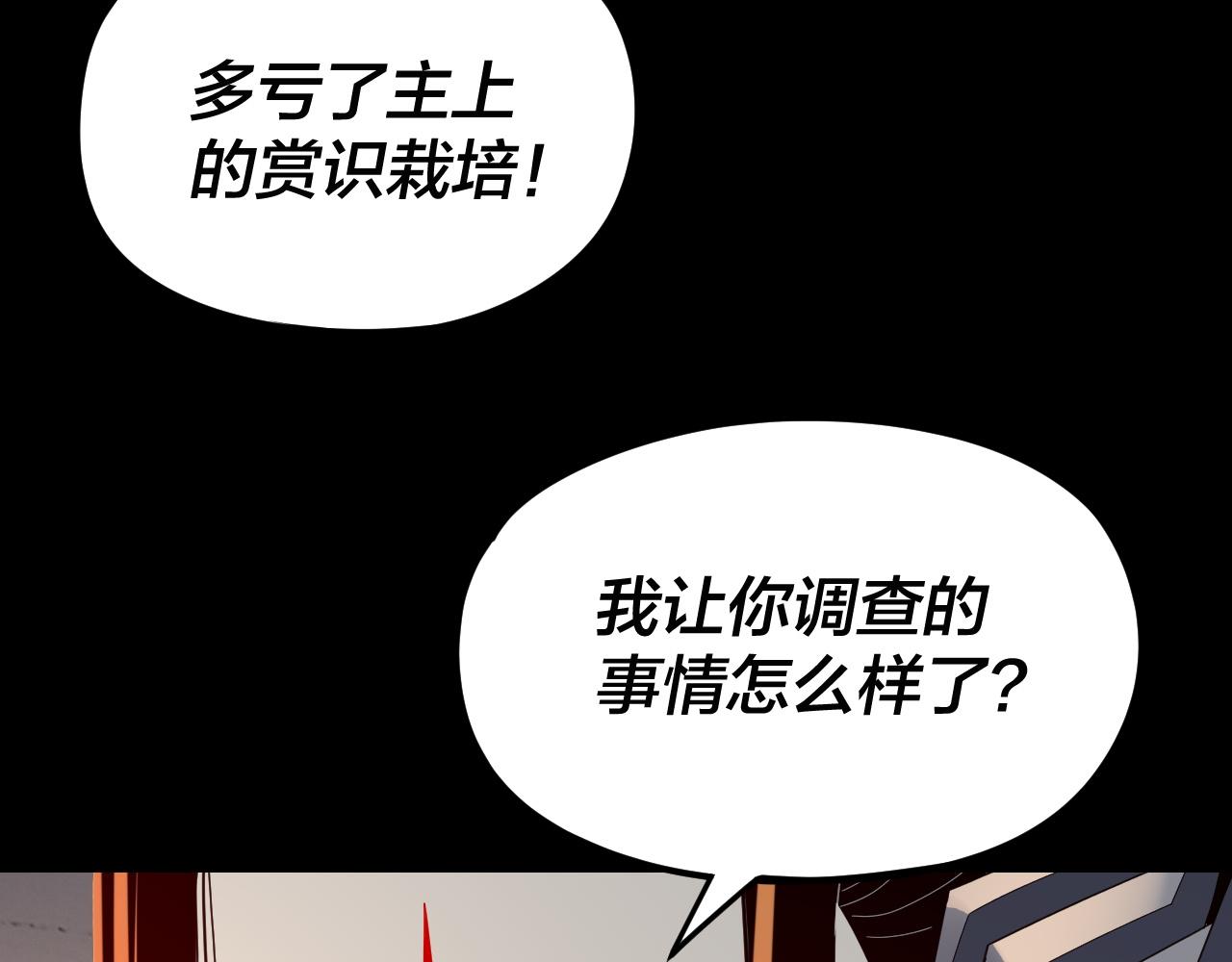 我！天命大反派（隔週雙更） - 第289話 是個好人！(2/3) - 4