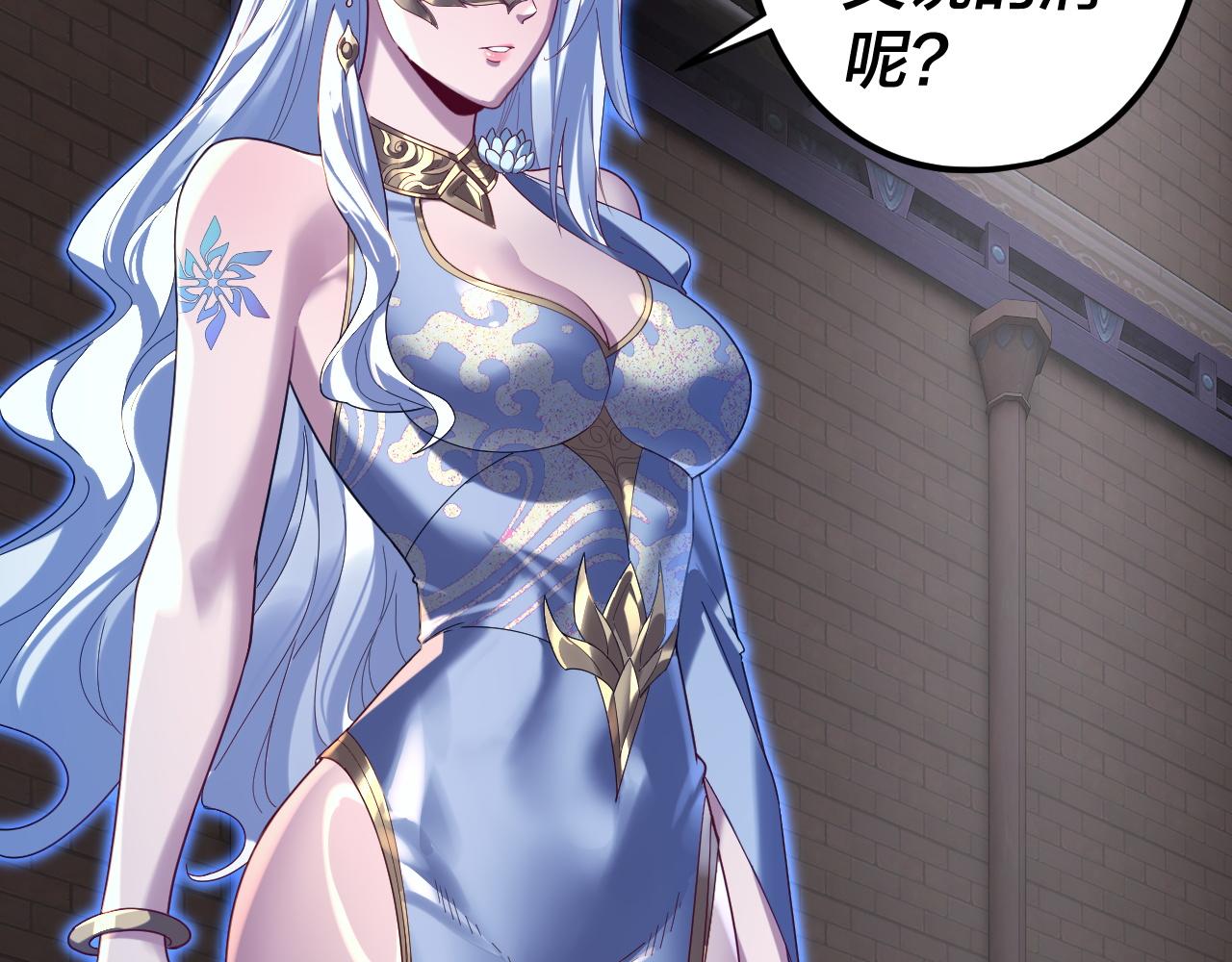 我！天命大反派（隔週雙更） - 第291話 入侵！(1/3) - 6