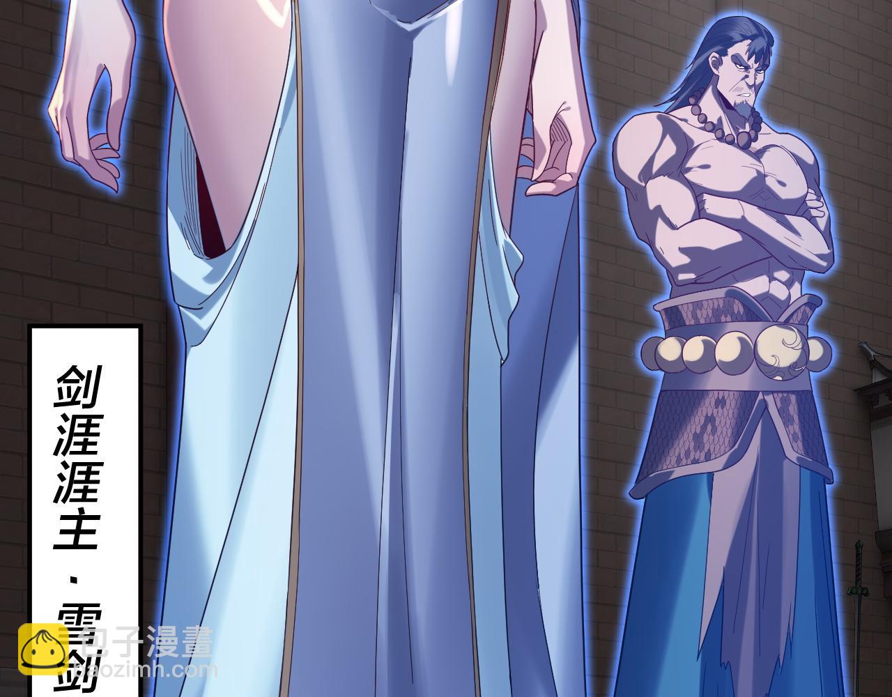 我！天命大反派（隔週雙更） - 第291話 入侵！(1/3) - 7