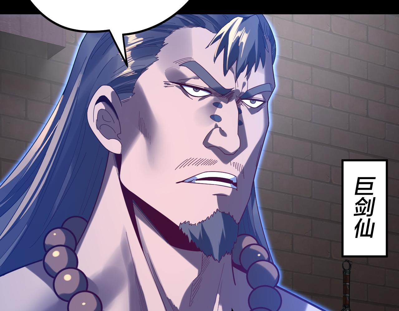 我！天命大反派（隔週雙更） - 第291話 入侵！(1/3) - 2