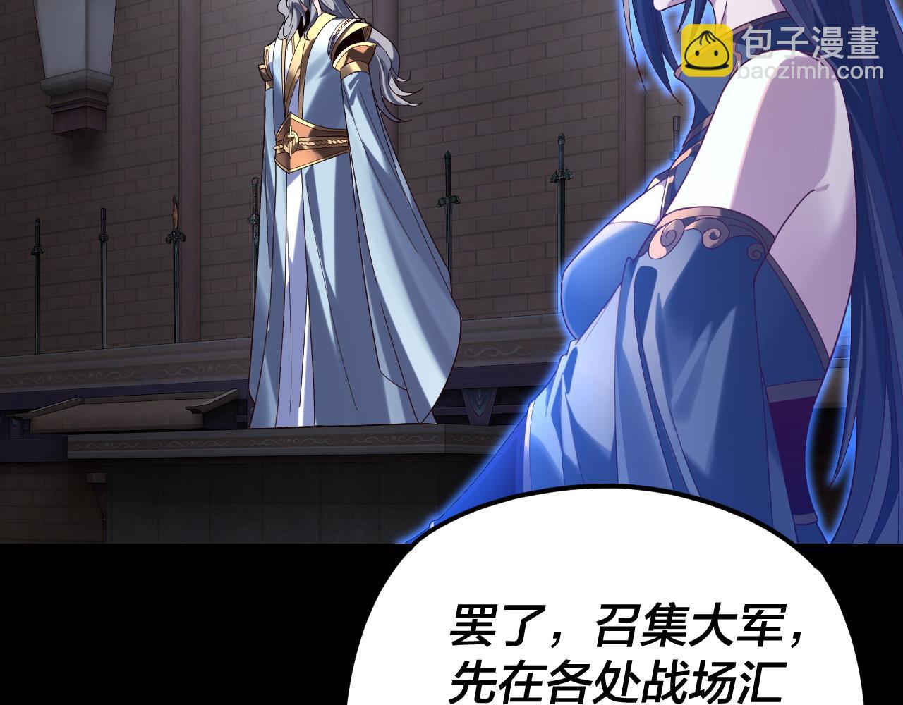 我！天命大反派（隔週雙更） - 第291話 入侵！(1/3) - 5