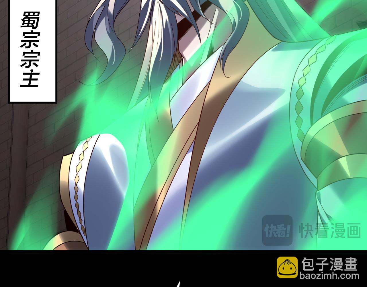 我！天命大反派（隔週雙更） - 第291話 入侵！(1/3) - 7