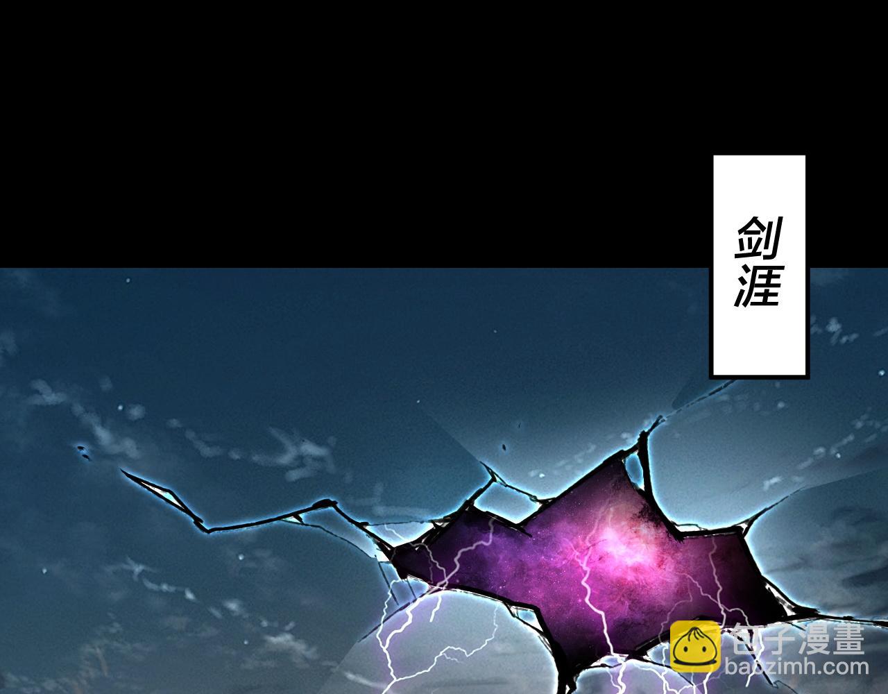 我！天命大反派（隔週雙更） - 第291話 入侵！(1/3) - 2