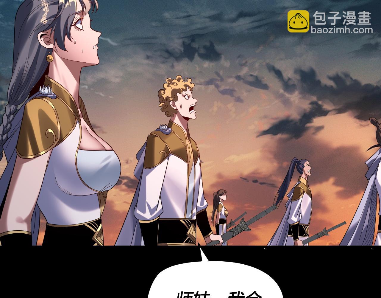 我！天命大反派（隔週雙更） - 第291話 入侵！(1/3) - 5