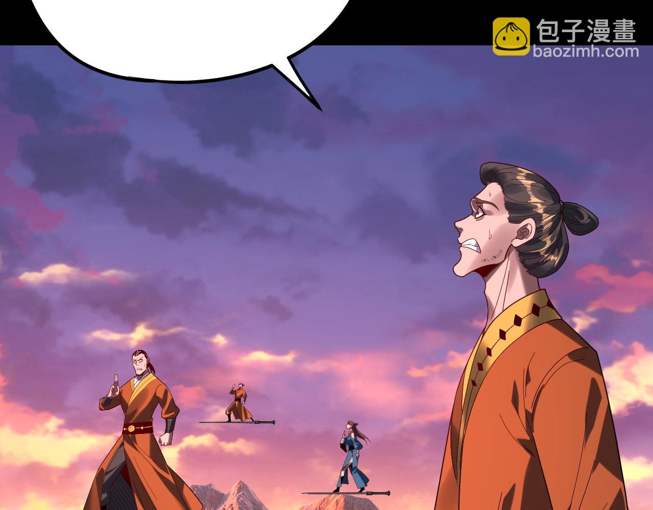 我！天命大反派（隔週雙更） - 第291話 入侵！(1/3) - 1