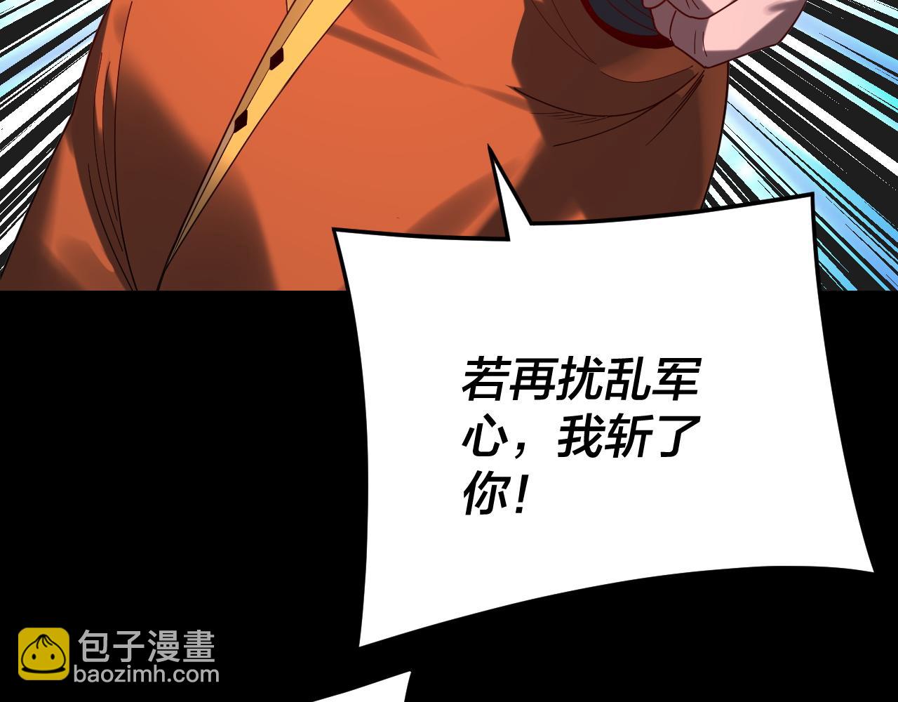 我！天命大反派（隔週雙更） - 第291話 入侵！(1/3) - 4