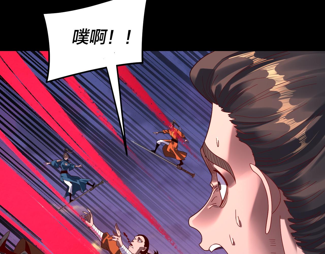 我！天命大反派（隔週雙更） - 第291話 入侵！(1/3) - 5