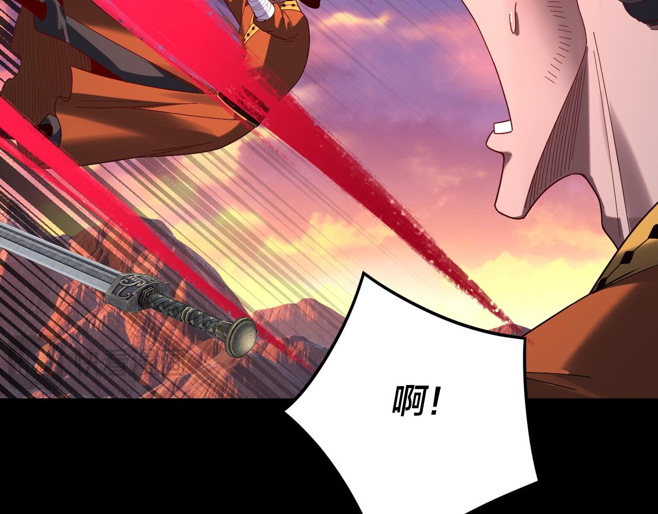 我！天命大反派（隔週雙更） - 第291話 入侵！(1/3) - 6