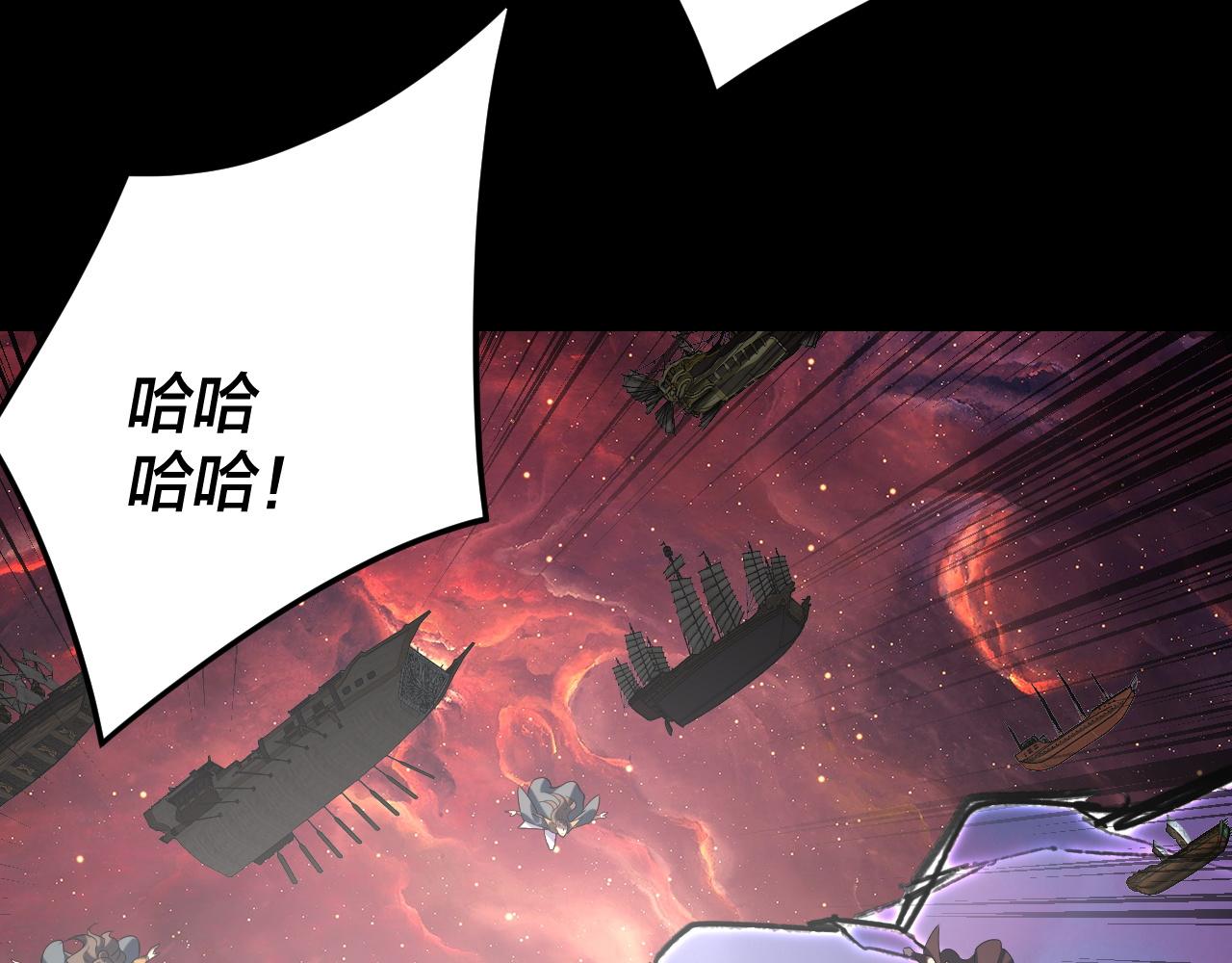 我！天命大反派（隔週雙更） - 第291話 入侵！(1/3) - 7