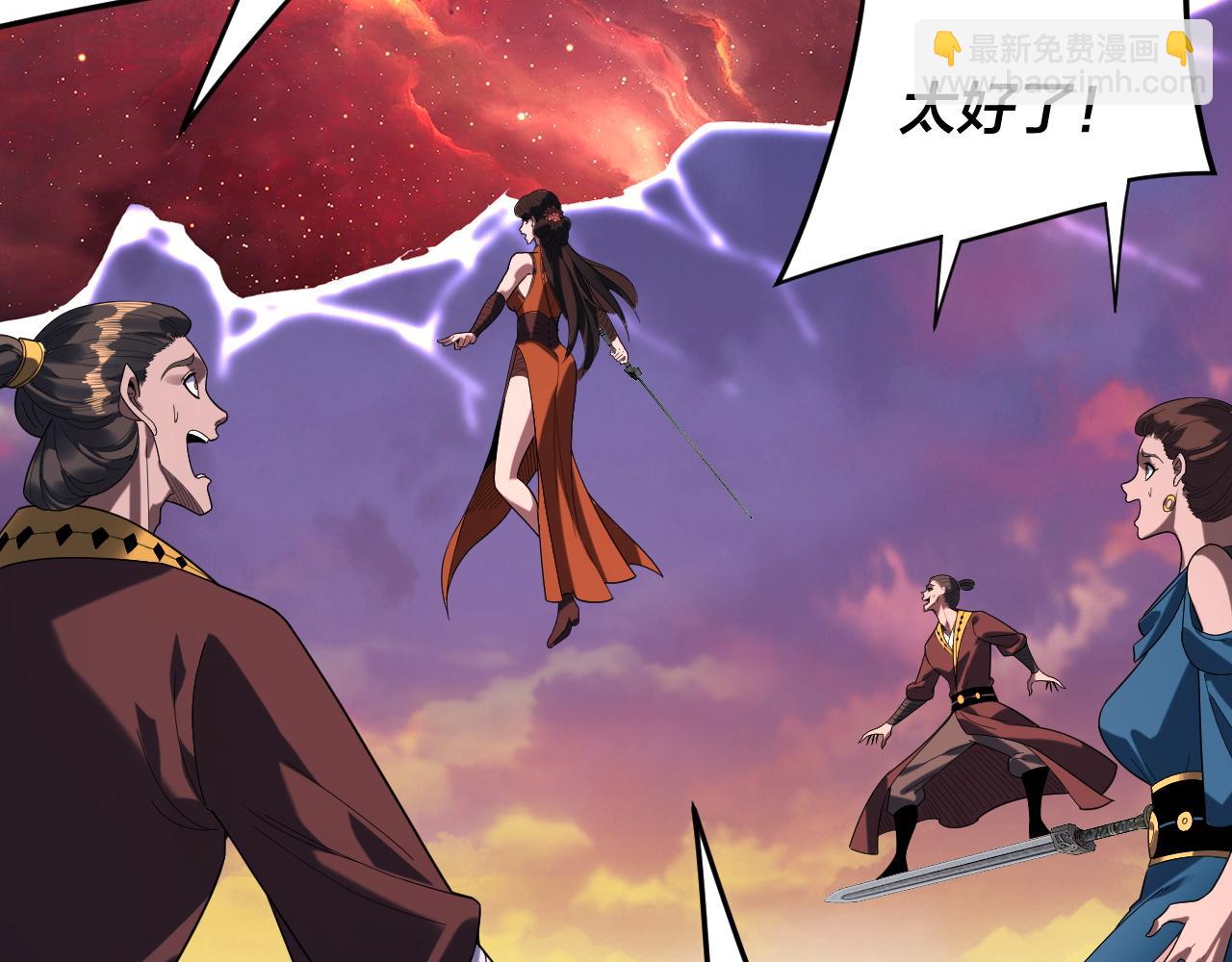 我！天命大反派（隔週雙更） - 第291話 入侵！(1/3) - 1