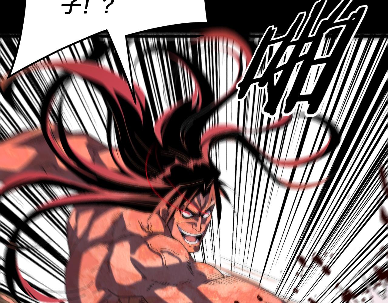 我！天命大反派（隔週雙更） - 第291話 入侵！(2/3) - 5