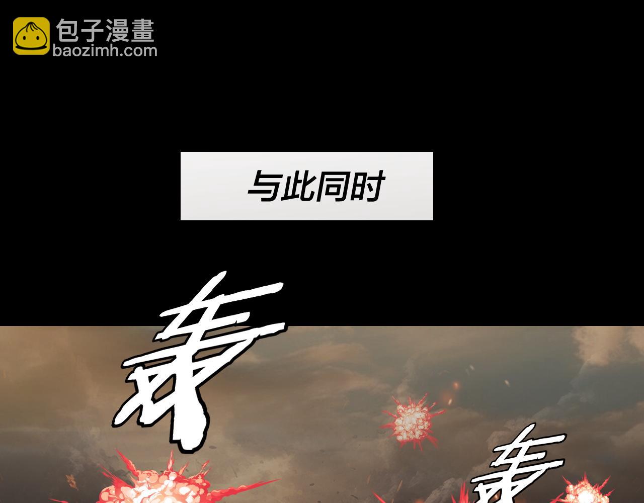我！天命大反派（隔週雙更） - 第291話 入侵！(2/3) - 8
