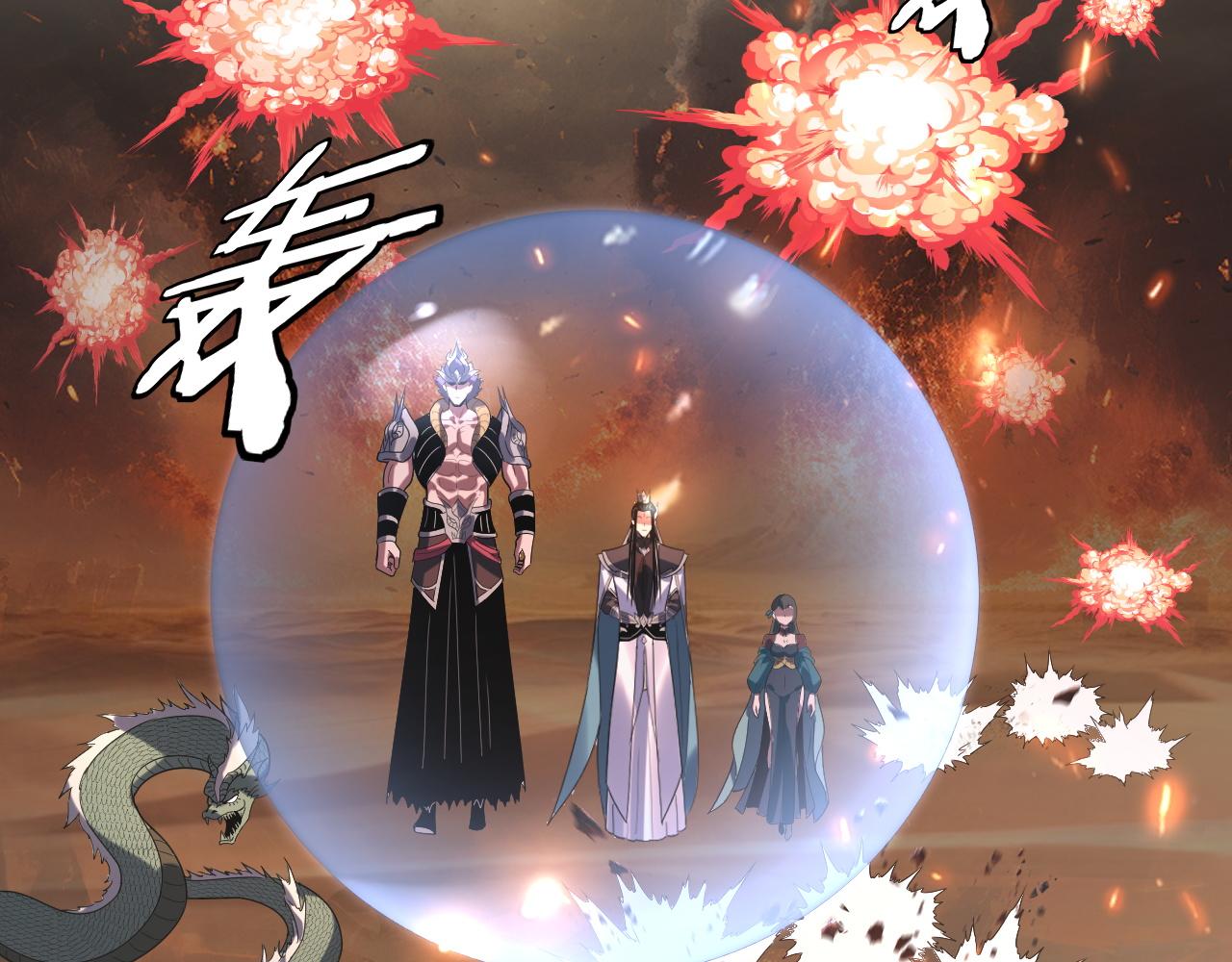 我！天命大反派（隔週雙更） - 第291話 入侵！(2/3) - 1