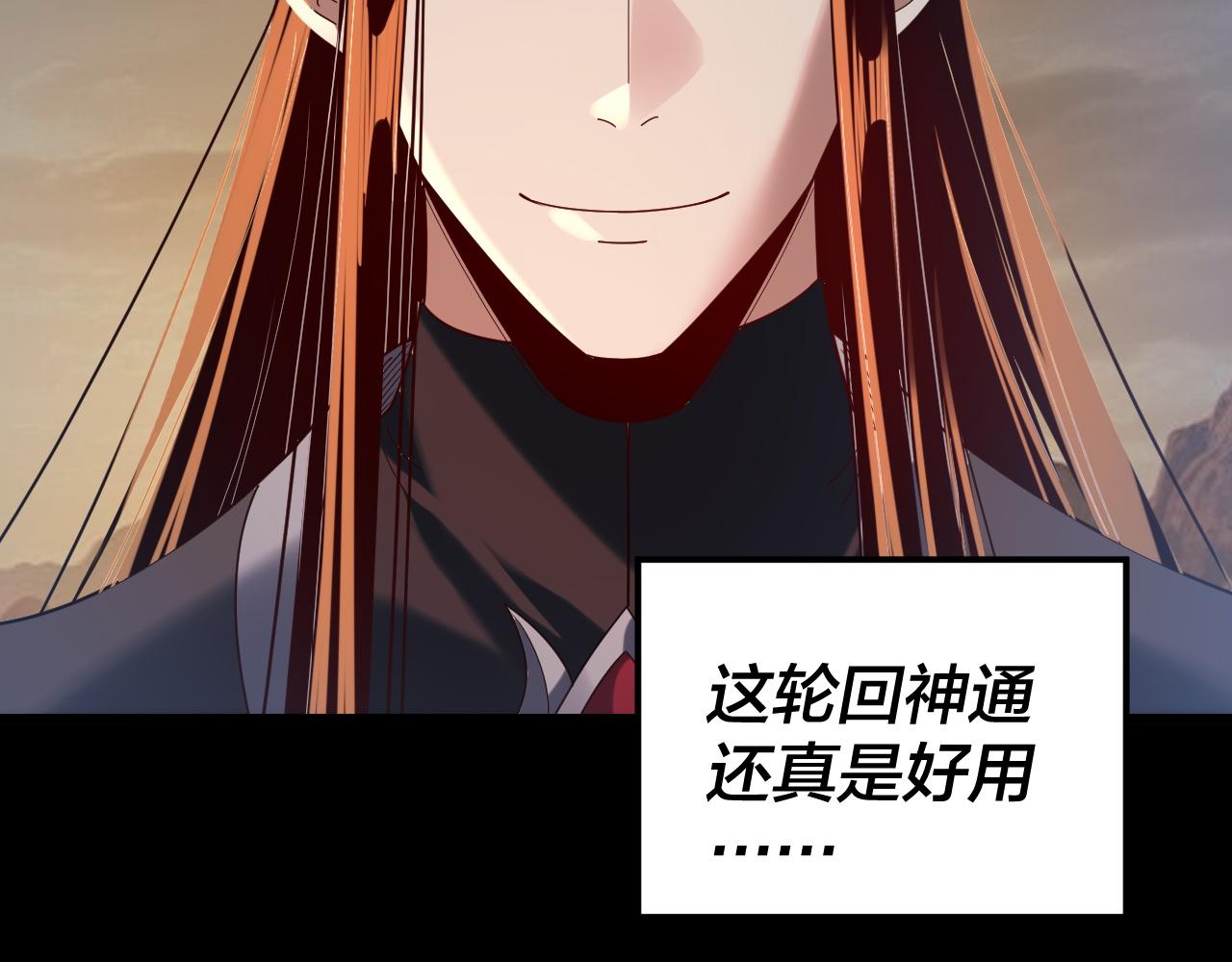 我！天命大反派（隔週雙更） - 第291話 入侵！(2/3) - 4