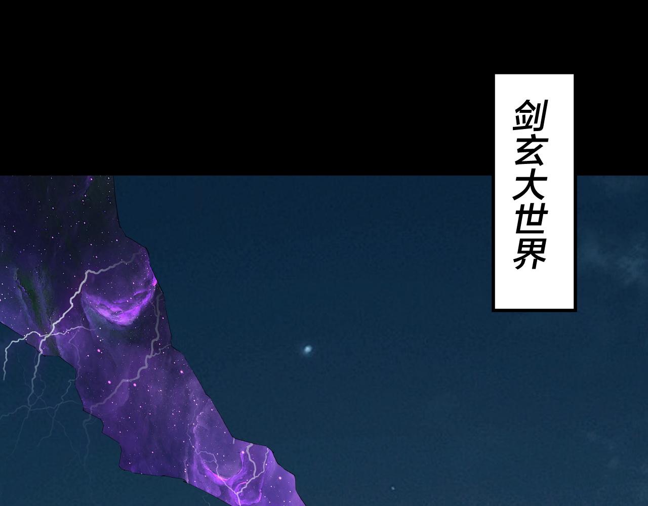 我！天命大反派（隔週雙更） - 第291話 入侵！(1/3) - 6