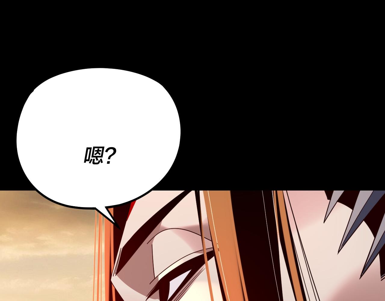 我！天命大反派（隔週雙更） - 第291話 入侵！(2/3) - 2