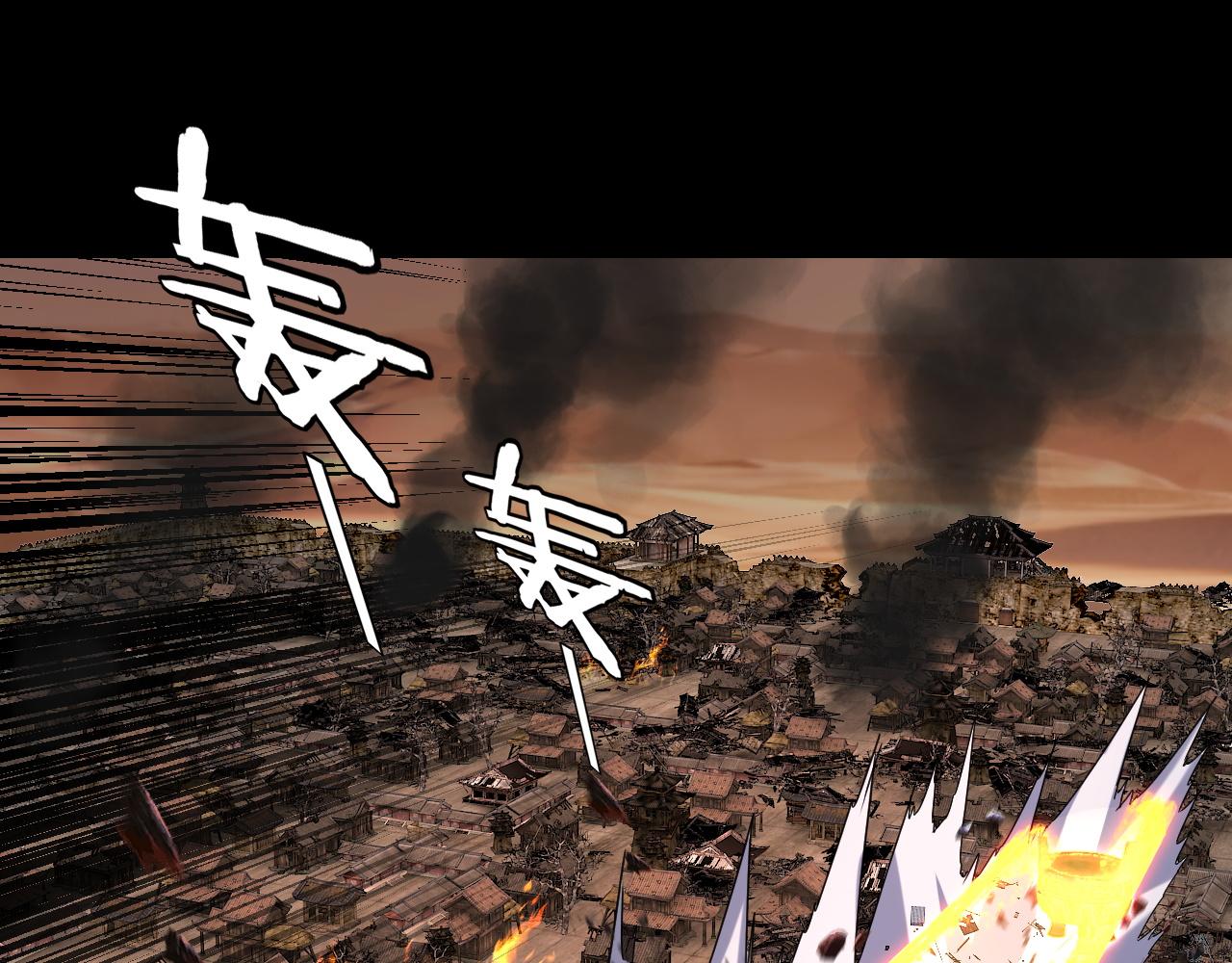 我！天命大反派（隔週雙更） - 第291話 入侵！(2/3) - 4