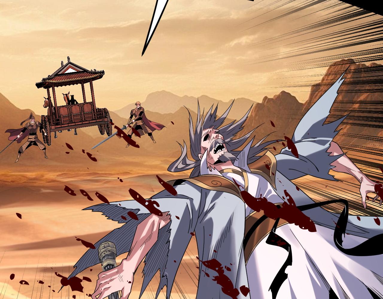 我！天命大反派（隔週雙更） - 第291話 入侵！(2/3) - 7