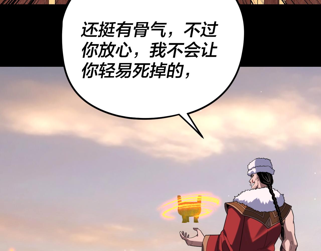 我！天命大反派（隔週雙更） - 第291話 入侵！(2/3) - 6
