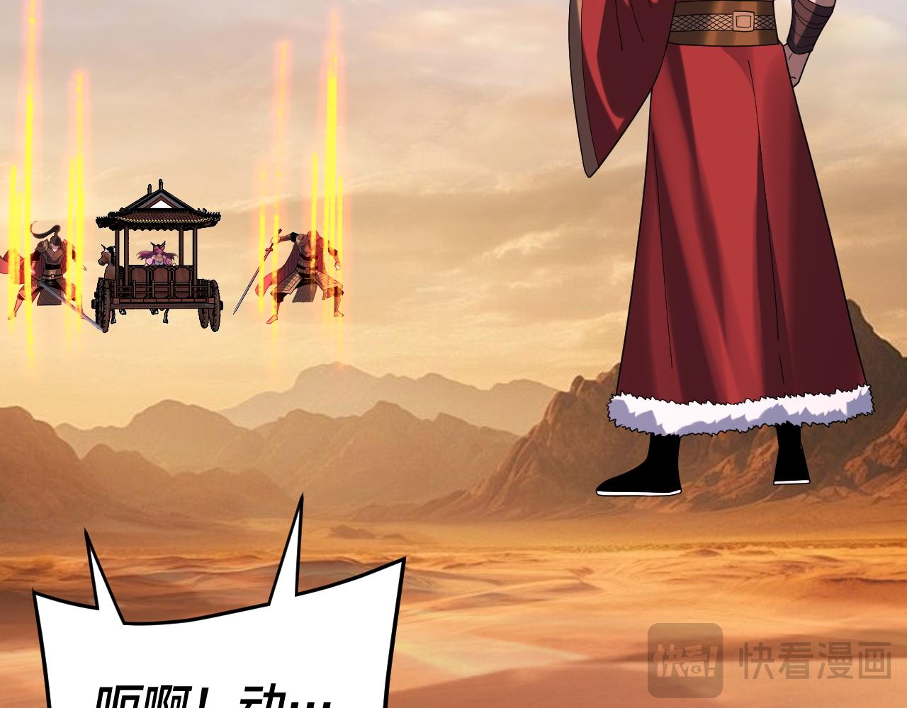 我！天命大反派（隔週雙更） - 第291話 入侵！(2/3) - 7