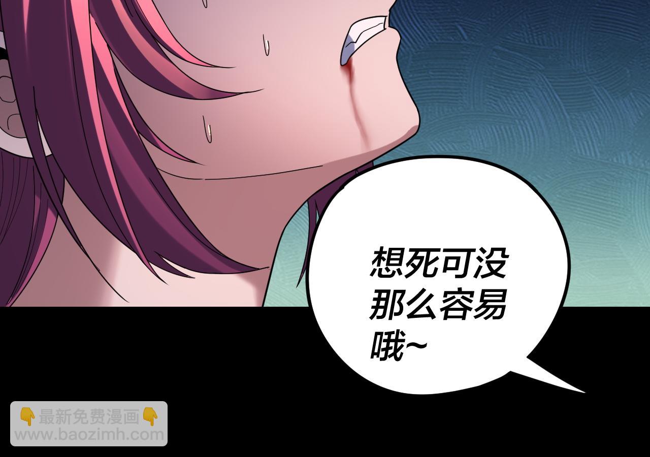 我！天命大反派（隔週雙更） - 第291話 入侵！(2/3) - 7