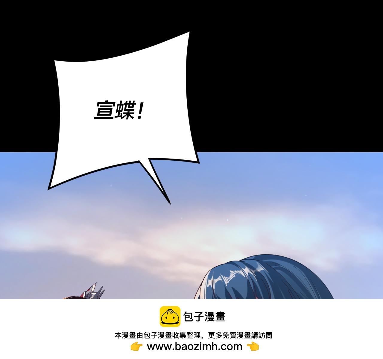 我！天命大反派（隔週雙更） - 第291話 入侵！(2/3) - 8