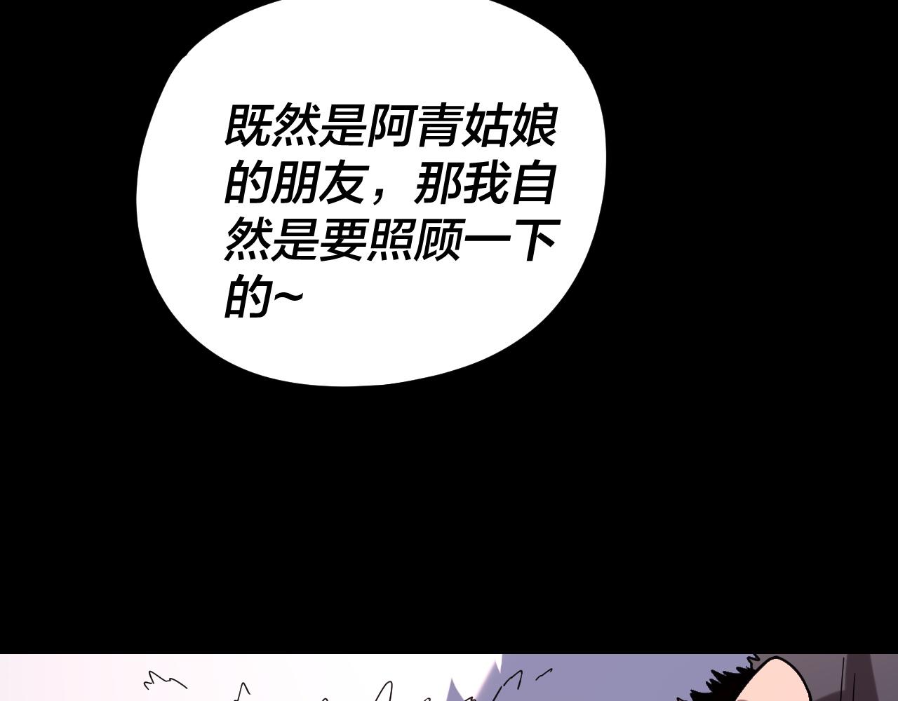 我！天命大反派（隔週雙更） - 第291話 入侵！(2/3) - 8
