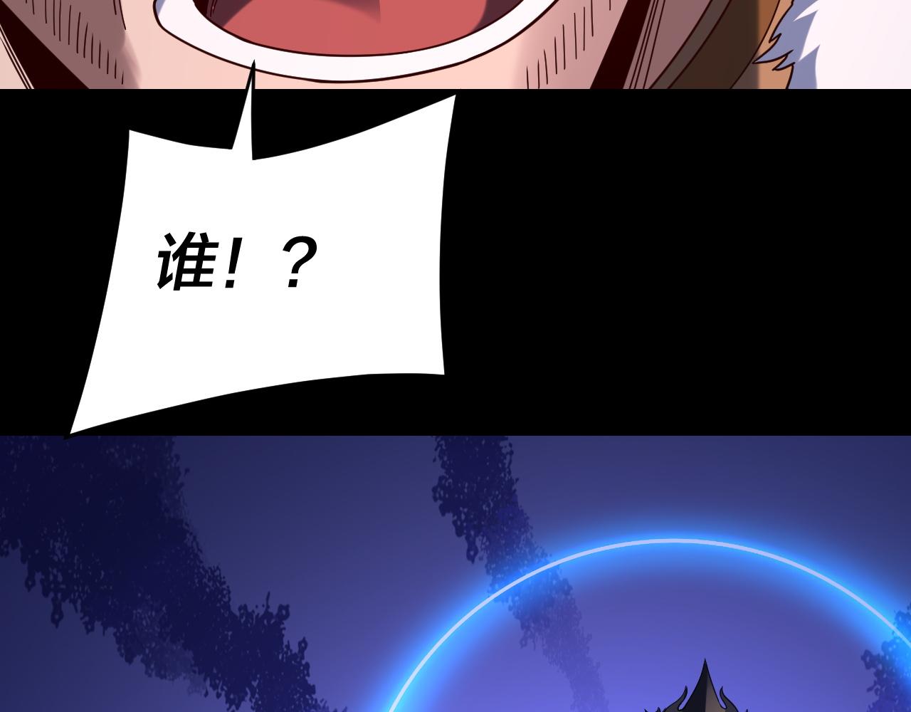 我！天命大反派（隔週雙更） - 第291話 入侵！(2/3) - 2